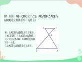 23.5 位似图形 华师大版数学九年级上册课件2