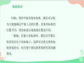 23.6.1 用坐标确定位置 华师大版数学九年级上册课件