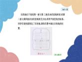 23.6.1 用坐标确定位置 华师大版数学九年级上册课件件