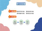 23.6.2 图形的变换与坐标 华师大版数学九年级上册课件1