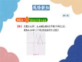 23.6.2 图形的变换与坐标 华师大版数学九年级上册课件1