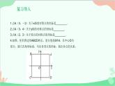 23.6.2 图形的变换与坐标 华师大版数学九年级上册课件2