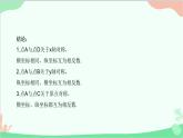 23.6.2 图形的变换与坐标 华师大版数学九年级上册课件2