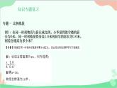 第23章 图形的相似 复习课 华师大版数学九年级上册课件