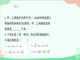 第23章 图形的相似 复习课 华师大版数学九年级上册课件