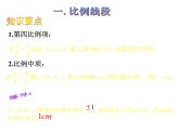 第23章 相似三角形复习课 华师大版数学九年级上册课件