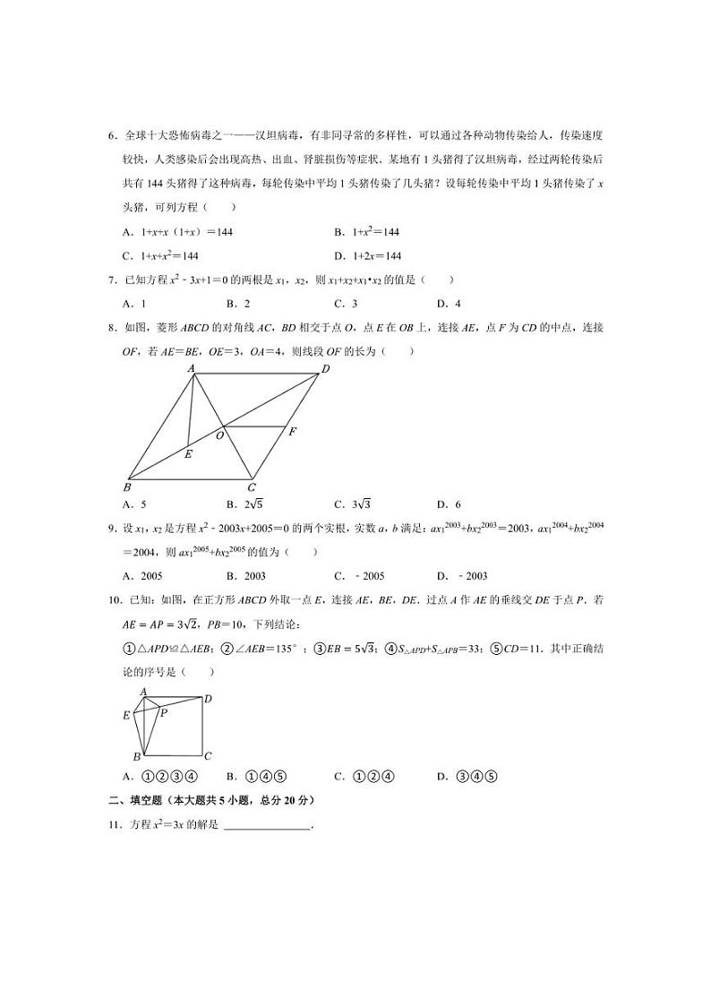 [数学][期中]2024～2025学年九年级上学期北师大版期中模拟试题(有答案)02