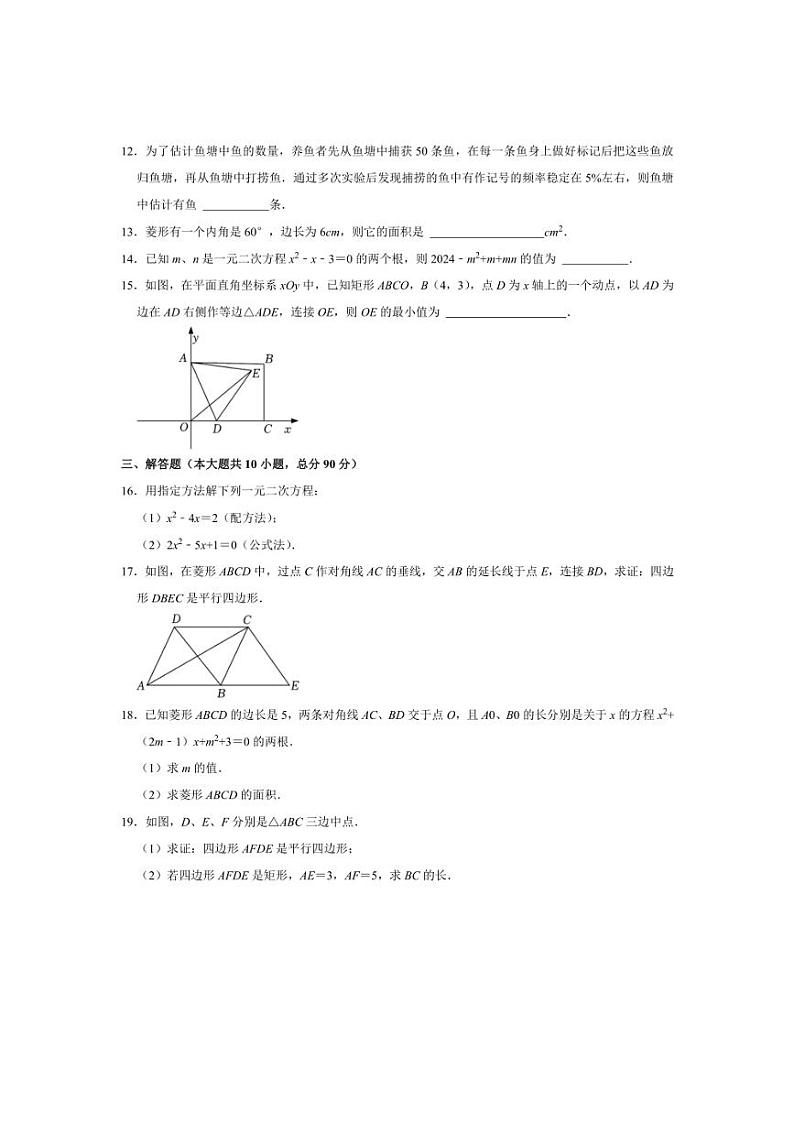 [数学][期中]2024～2025学年九年级上学期北师大版期中模拟试题(有答案)03