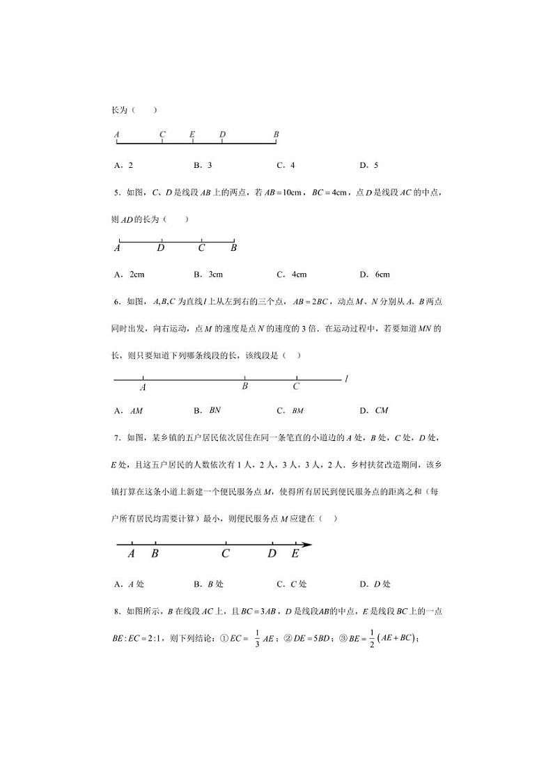 [数学]人教版2024～2025学年七年级上册6.2直线、射线、线段同步分层练习(有详解)第2页