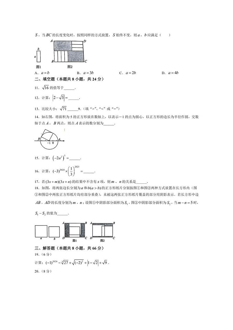 [数学]湖南省衡阳市衡阳县英南学校2024～2025学年上学期第一次月考八年级试题(有答案)第2页
