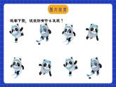 苏科版八上数学 1.1《全等图形》课件+分层练习（原卷+解析卷）