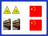 苏科版八上数学 1.1《全等图形》课件+分层练习（原卷+解析卷）
