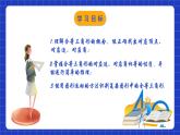 苏科版八上数学 1.2《全等三角形》课件+分层练习（原卷+解析卷）