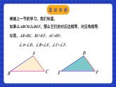 苏科版八上数学 1.3《探索三角形全等的条件（第1课时）》课件+分层练习（原卷+解析卷）
