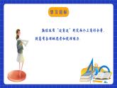 苏科版八上数学 1.3《探索三角形全等的条件（第2课时）》课件+分层练习（原卷+解析卷）