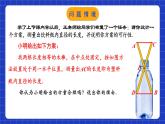 苏科版八上数学 1.3《探索三角形全等的条件（第2课时）》课件+分层练习（原卷+解析卷）