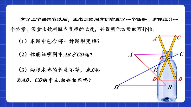 苏科版八上数学 1.3《探索三角形全等的条件（第2课时）》课件+分层练习（原卷+解析卷）05