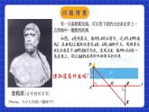苏科版八上数学 1.3《探索三角形全等的条件（第3课时）》课件+分层练习（原卷+解析卷）