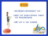 苏科版八上数学 1.3《探索三角形全等的条件（第4课时）》课件+分层练习（原卷+解析卷）