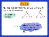 苏科版八上数学 1.3《探索三角形全等的条件（第4课时）》课件+分层练习（原卷+解析卷）