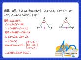 苏科版八上数学 1.3《探索三角形全等的条件（第4课时）》课件+分层练习（原卷+解析卷）
