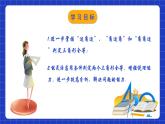 苏科版八上数学 1.3《探索三角形全等的条件（第5课时）》课件+分层练习（原卷+解析卷）