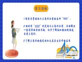 苏科版八上数学 1.3《探索三角形全等的条件（第6课时）》课件+分层练习（原卷+解析卷）