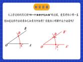 苏科版八上数学 1.3《探索三角形全等的条件（第6课时）》课件+分层练习（原卷+解析卷）