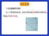 苏科版八上数学 1.3《探索三角形全等的条件（第7课时）》课件+分层练习（原卷+解析卷）