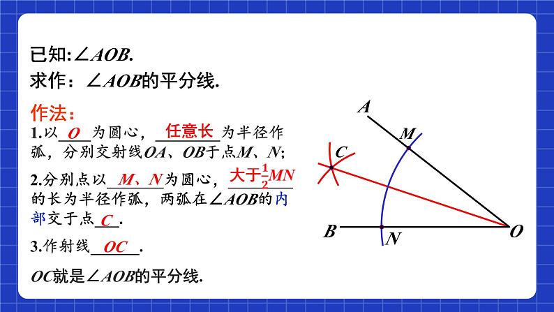 苏科版八上数学 1.3《探索三角形全等的条件（第7课时）》课件+分层练习（原卷+解析卷）07