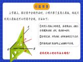 苏科版八上数学 1.3《探索三角形全等的条件（第8课时）》课件+分层练习（原卷+解析卷）