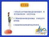 苏科版八上数学 2.1《轴对称与轴对称图形》课件