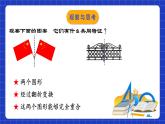 苏科版八上数学 2.1《轴对称与轴对称图形》课件