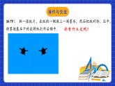 苏科版八上数学 2.1《轴对称与轴对称图形》课件