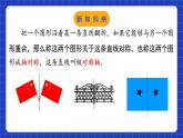 苏科版八上数学 2.1《轴对称与轴对称图形》课件