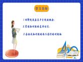 苏科版八上数学 2.2《轴对称的性质（第1课时）》课件