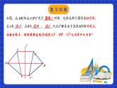 苏科版八上数学 2.2《轴对称的性质（第1课时）》课件