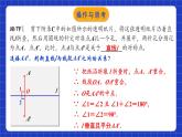 苏科版八上数学 2.2《轴对称的性质（第1课时）》课件