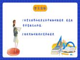 苏科版八上数学 2.3《设计轴对称图案》课件