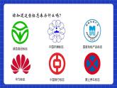 苏科版八上数学 2.3《设计轴对称图案》课件
