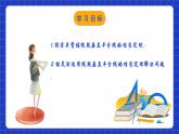 蘇科版八上數(shù)學(xué) 2.4《線段、角的軸對(duì)稱性（第1課時(shí)）》課件