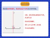 蘇科版八上數(shù)學(xué) 2.4《線段、角的軸對(duì)稱性（第1課時(shí)）》課件
