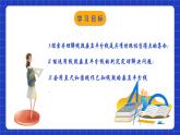 蘇科版八上數(shù)學(xué) 2.4《線段、角的軸對(duì)稱性（第2課時(shí)）》課件