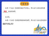 蘇科版八上數(shù)學(xué) 2.4《線段、角的軸對(duì)稱性（第2課時(shí)）》課件