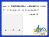 蘇科版八上數(shù)學(xué) 2.4《線段、角的軸對(duì)稱性（第2課時(shí)）》課件