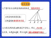 蘇科版八上數(shù)學(xué) 2.4《線段、角的軸對(duì)稱性（第3課時(shí)）》課件