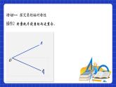 蘇科版八上數(shù)學(xué) 2.4《線段、角的軸對(duì)稱性（第3課時(shí)）》課件