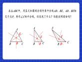 蘇科版八上數(shù)學(xué) 2.4《線段、角的軸對(duì)稱性（第4課時(shí)）》課件