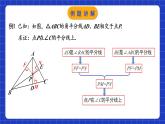 蘇科版八上數(shù)學(xué) 2.4《線段、角的軸對(duì)稱性（第4課時(shí)）》課件