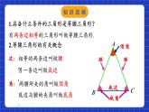 苏科版八上数学 2.5《等腰三角形的轴对称性（第1课时）》课件+分层练习（原卷+解析卷）